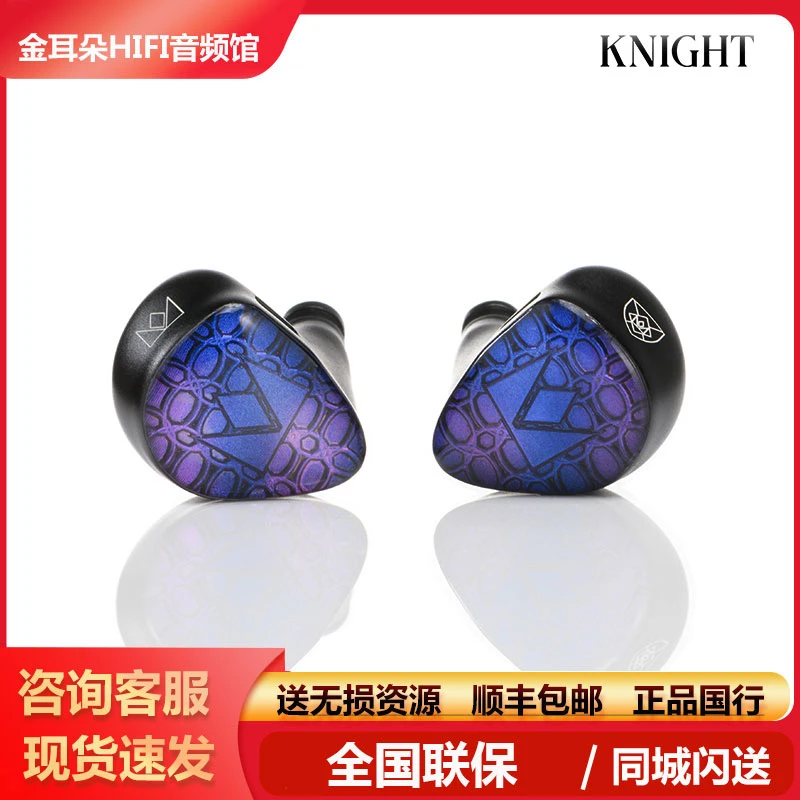 NOBLE 诺岱 Knight 骑士凯旋 三单元hifi入耳式耳机 压电陶瓷单元