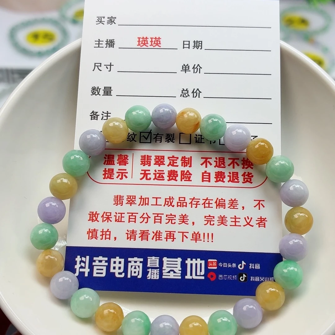 翡翠未镶嵌手链卡6.8（货中）