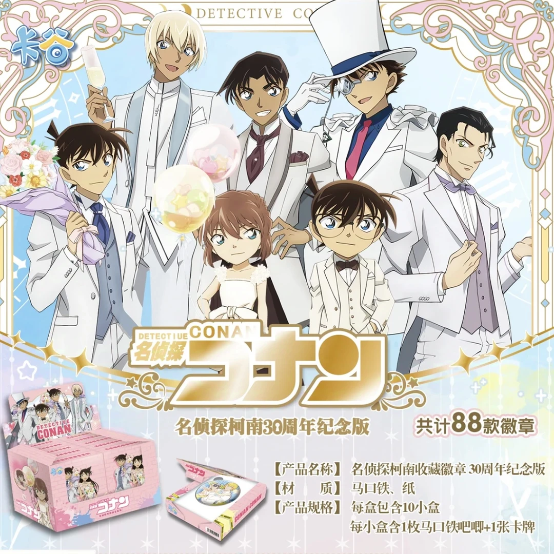 J【卡谷二弹】名侦探柯南收藏徽章 绘影版国谷二创（默认代拆）