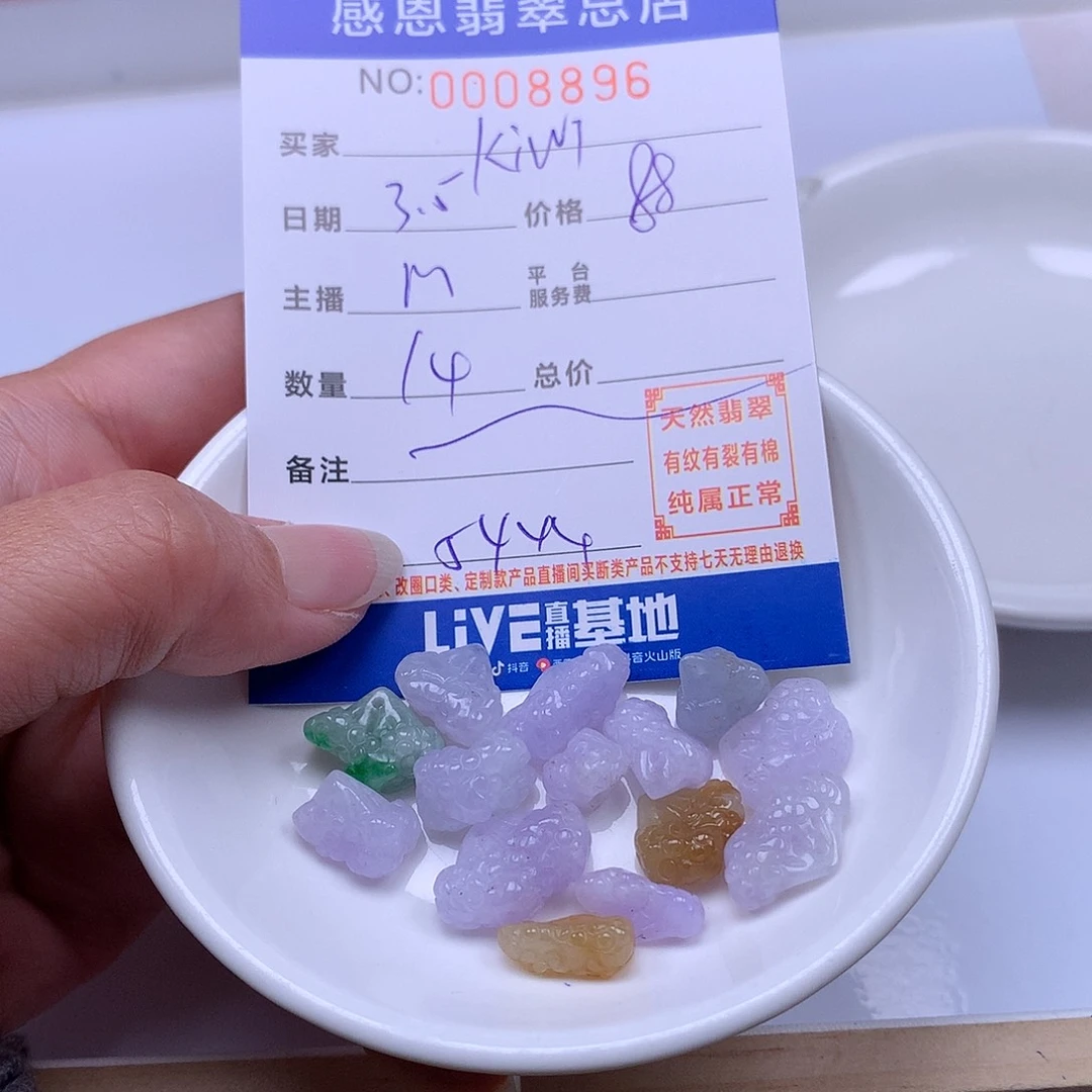 翡翠手链足铂镶嵌k**i