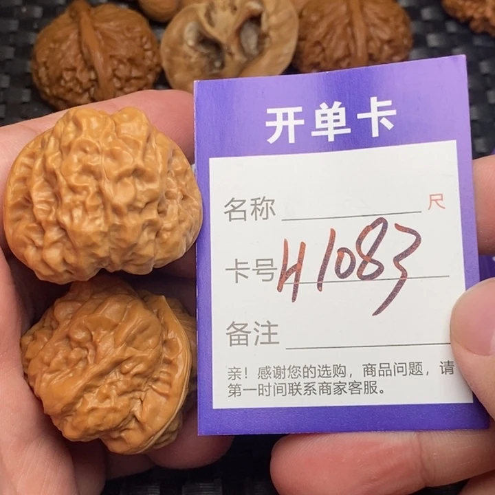 文玩核桃吊坠好果子