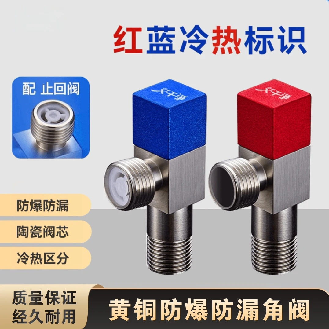 卫生间角阀精铜阀芯加厚加长冷热水阀门马桶热水器家用角阀配件