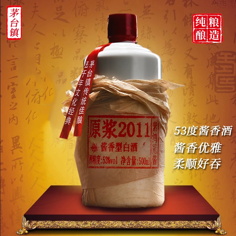 紫鸿冠酱单瓶特惠！这才是正宗的53度茅台镇酱香酒，柔顺好喝53%Vol