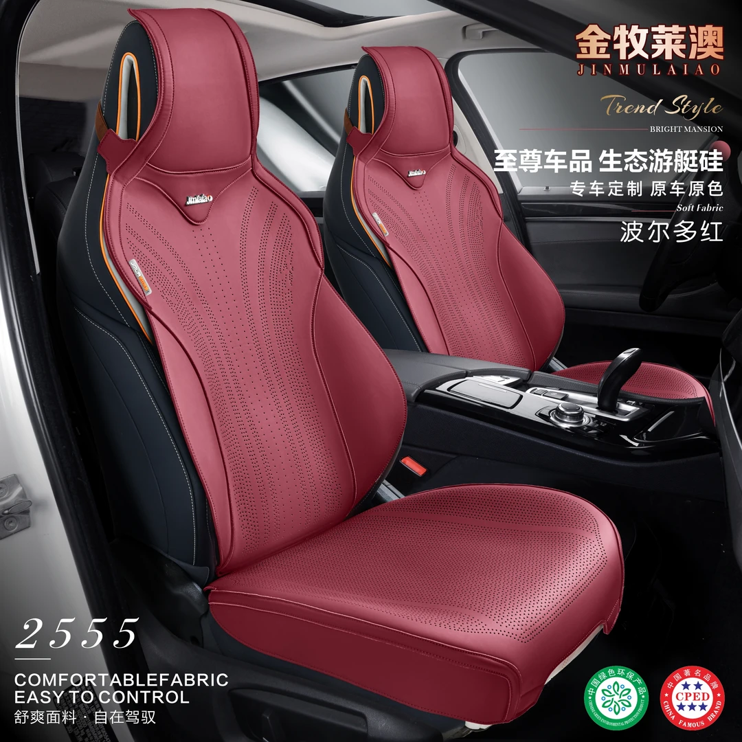 【运动座椅专属】一体式汽车坐垫四季通用轻奢透气有机硅座椅套