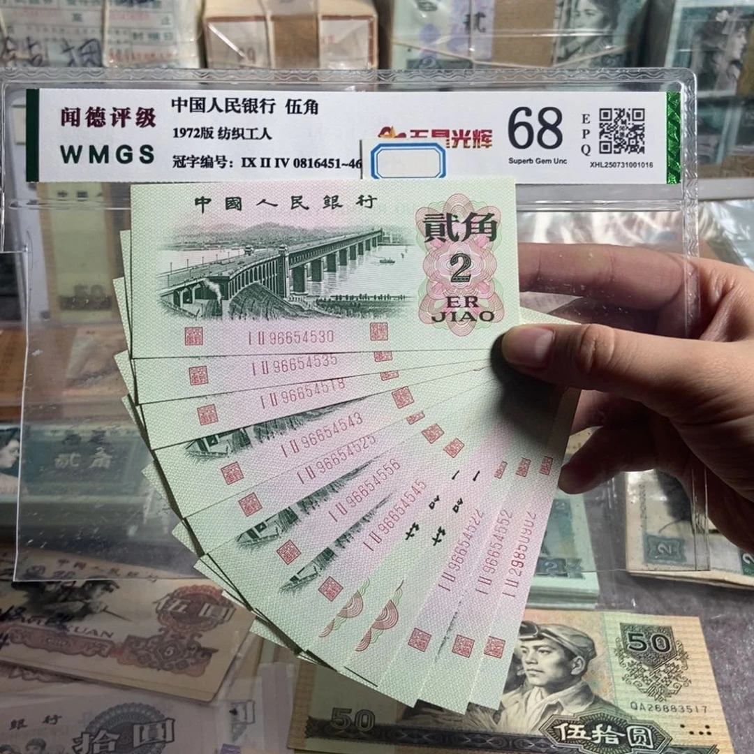 大桥二角。 十枚散张。全新保真