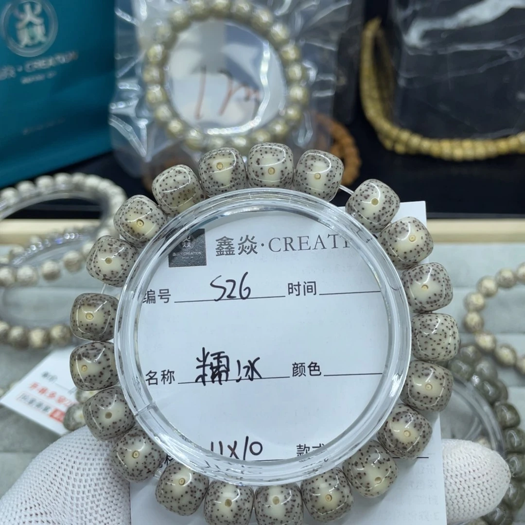星月菩提手串珍***?S糯冰