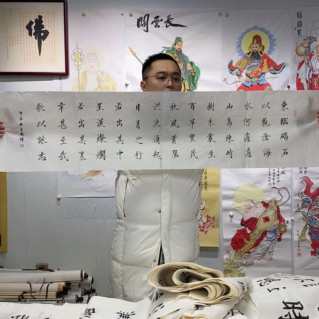 书法瘦金体  观沧海