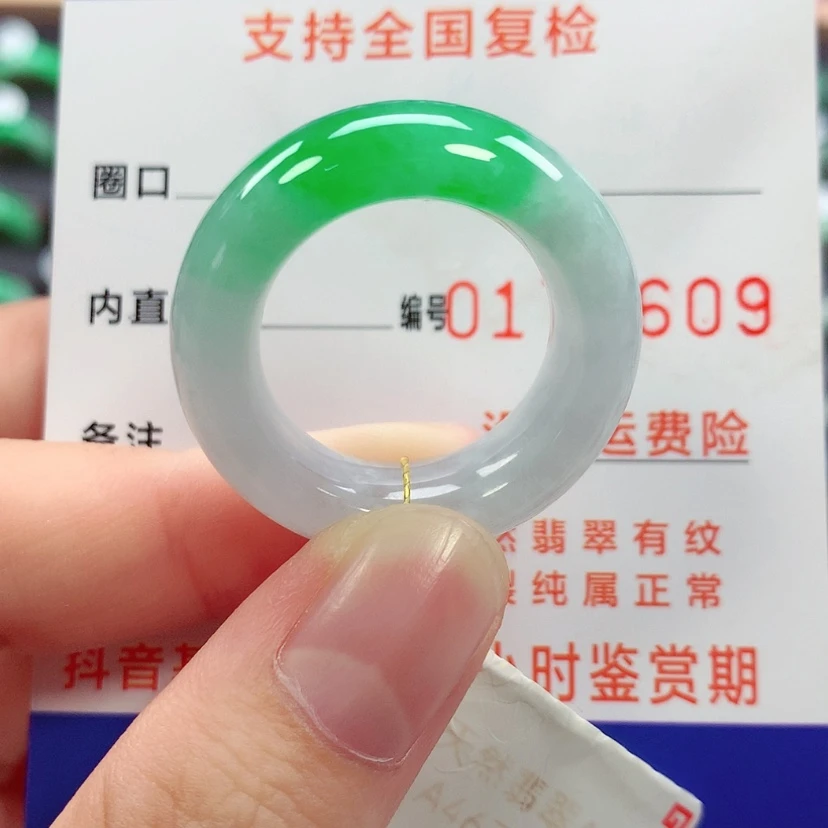 【闪购商品】未镶嵌戒指翡翠22号