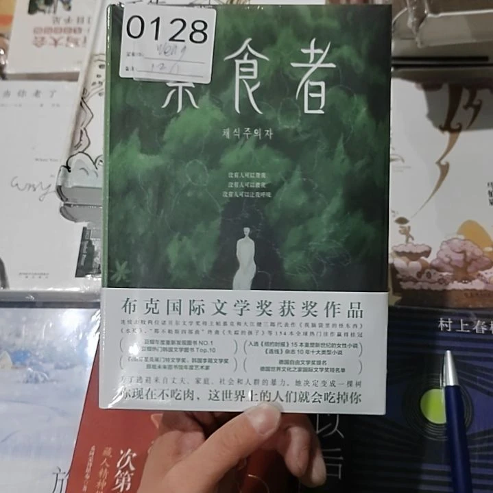 食者素食者素食者12米