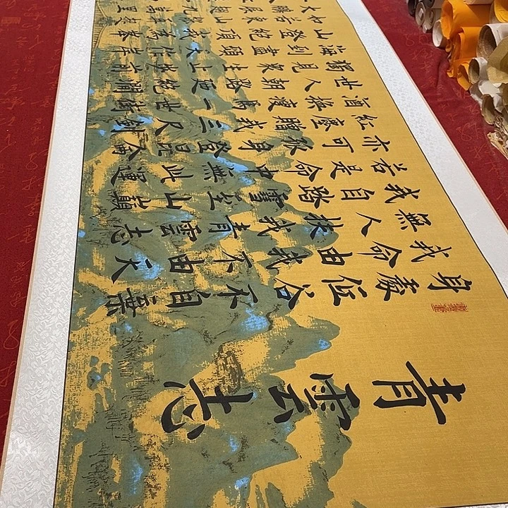 书法青云志卷轴雷伟江山轴205✖️55厘米左右手写