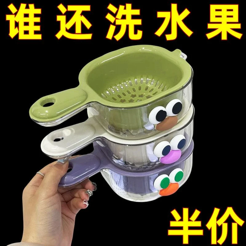 多巴胺沥水篮手柄加厚沥水双层水果神器蔬菜客厅清洗厨房暖被机