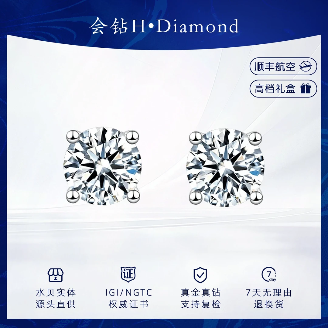 实验室培育钻石30分18K金经典四爪钻石耳钉高级百搭赠送厚金耳堵
