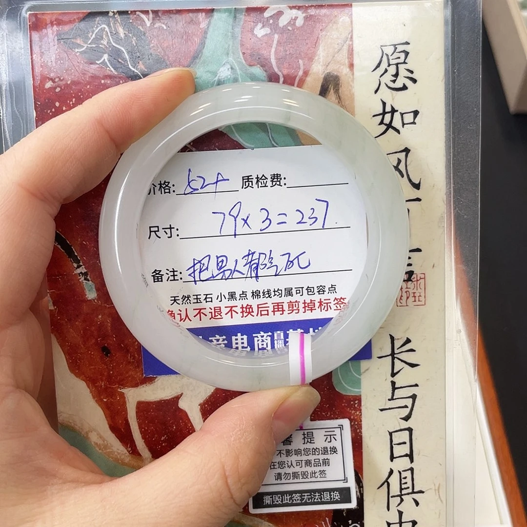 石英质玉未镶嵌手镯