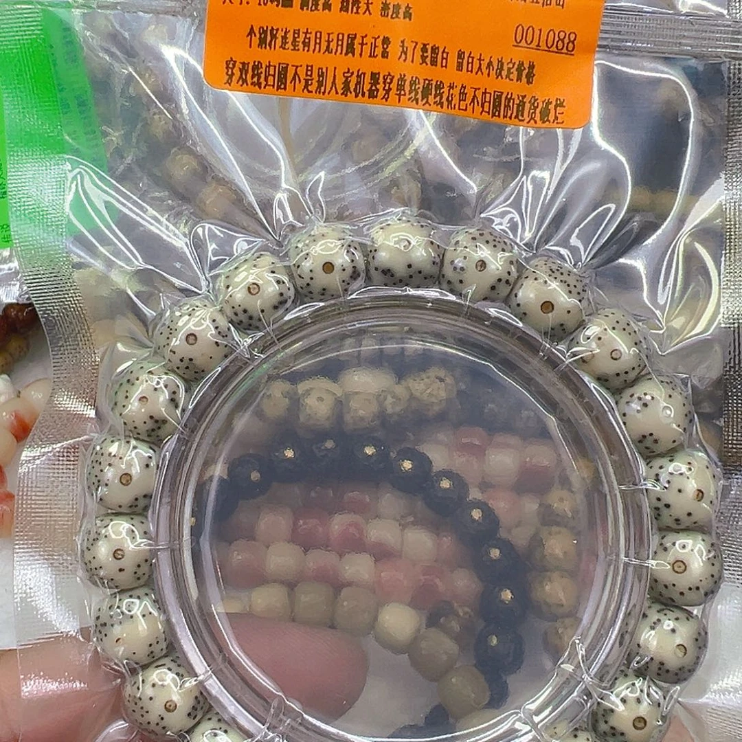 阿***业星月菩提手串61殿堂星月菩提单圈10