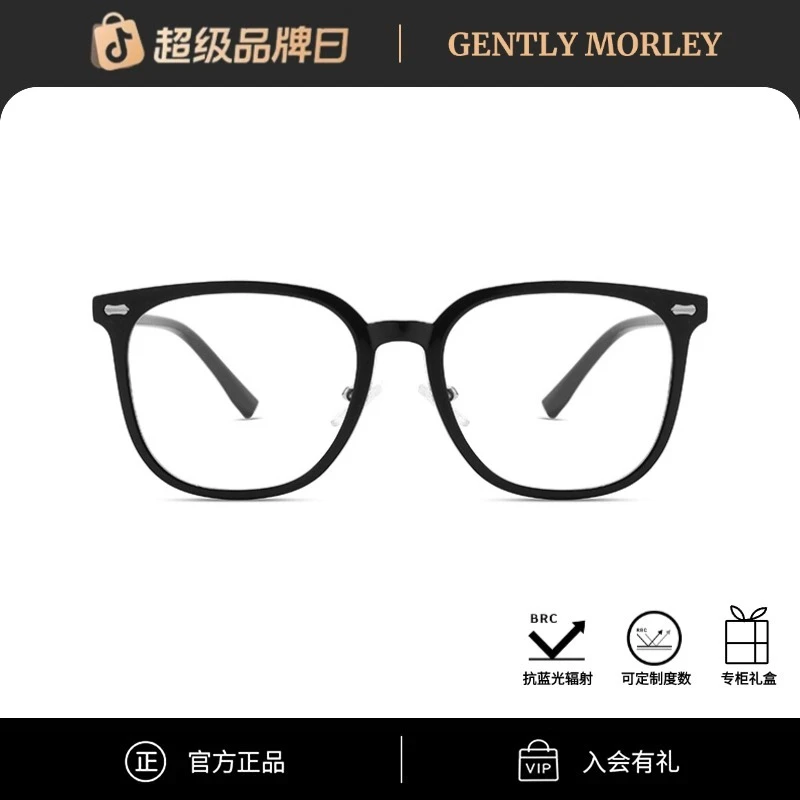 GM黑框眼镜超轻防蓝光可配度数近视眼镜男女大框素颜神器百搭镜架