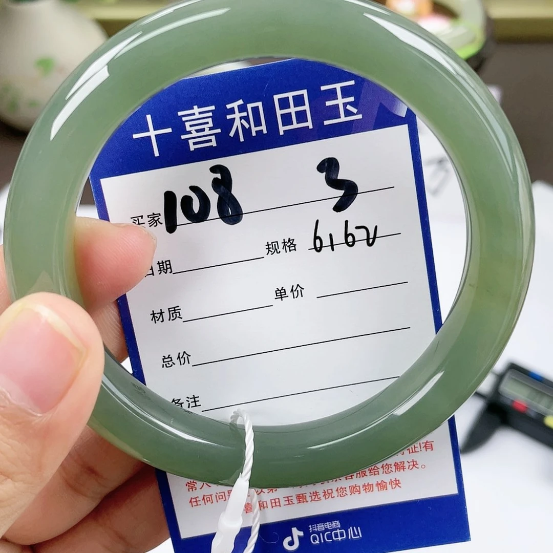 【闪购商品】和田玉手镯未镶嵌
