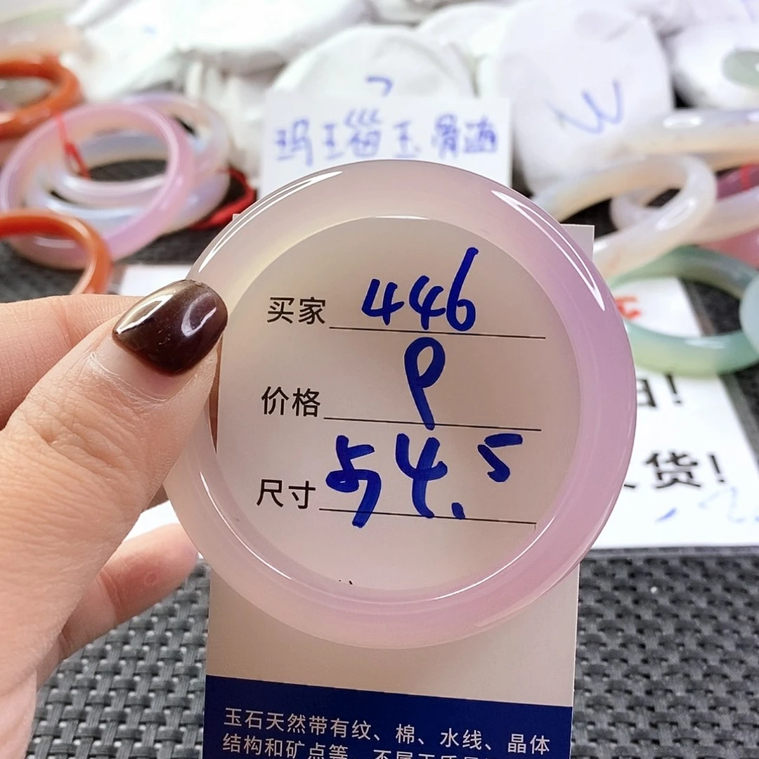 手镯玛瑙/玉髓未镶嵌446