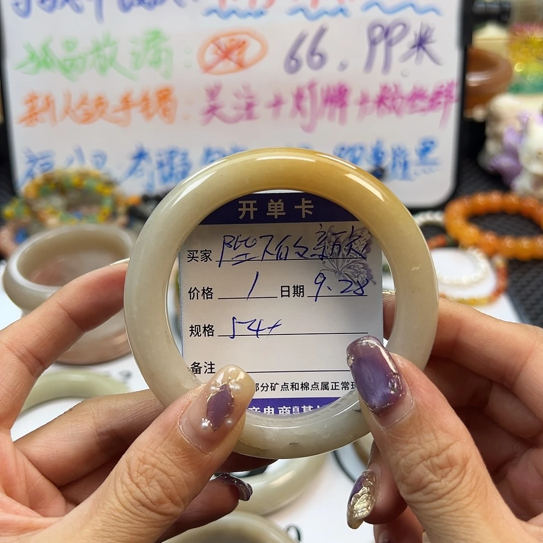 陛***衣石英质玉未镶嵌手镯