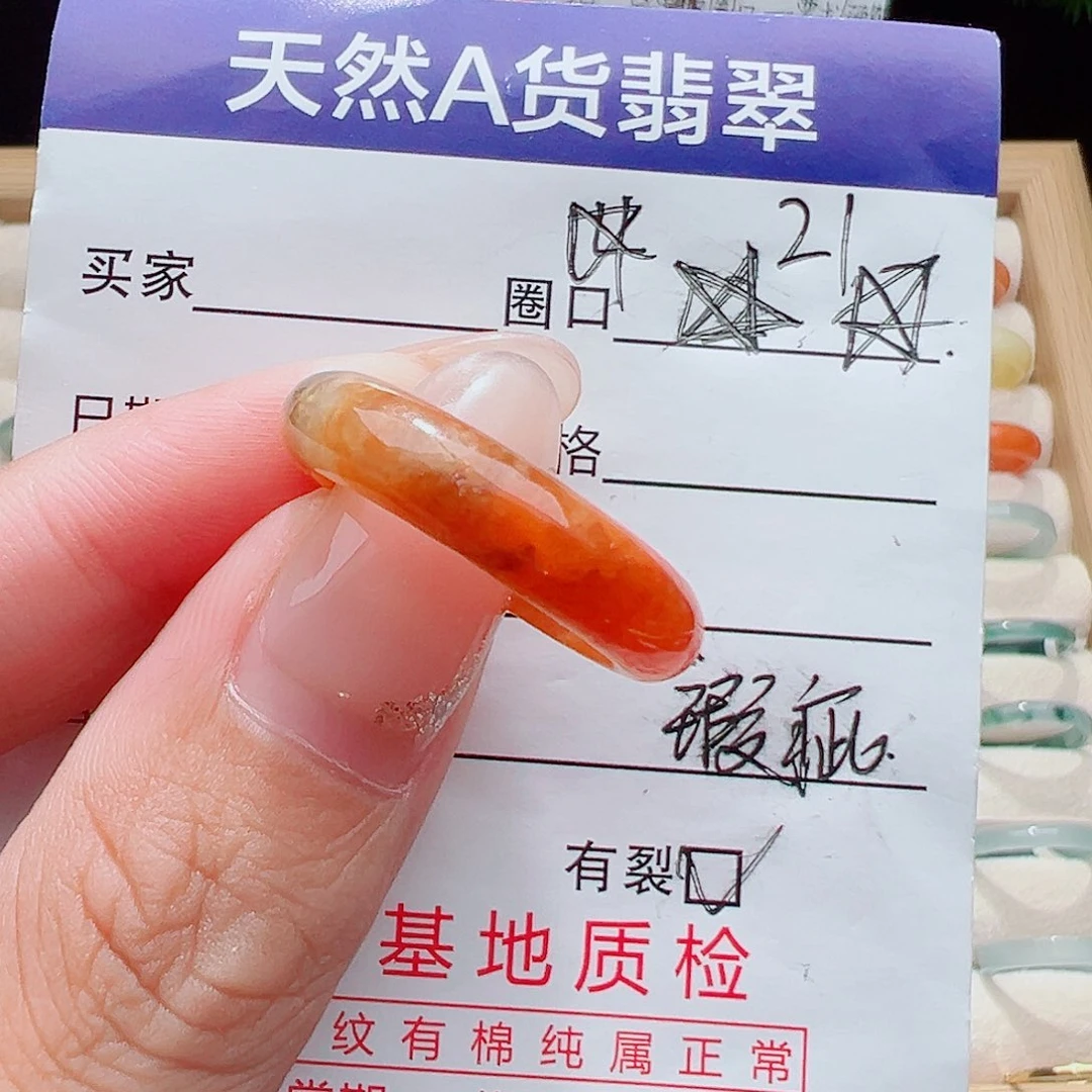 问***悦未镶嵌戒指翡翠天然