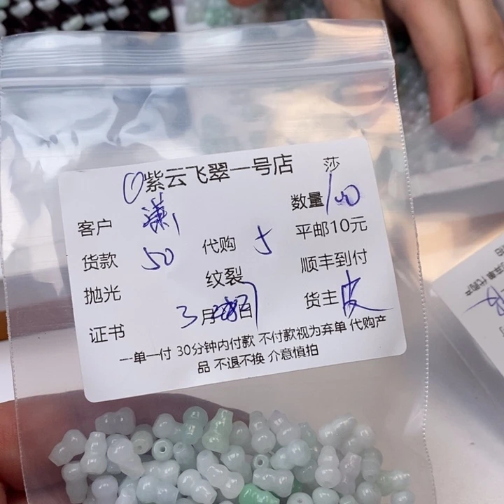 翡翠散珠潇**灵天然翡翠