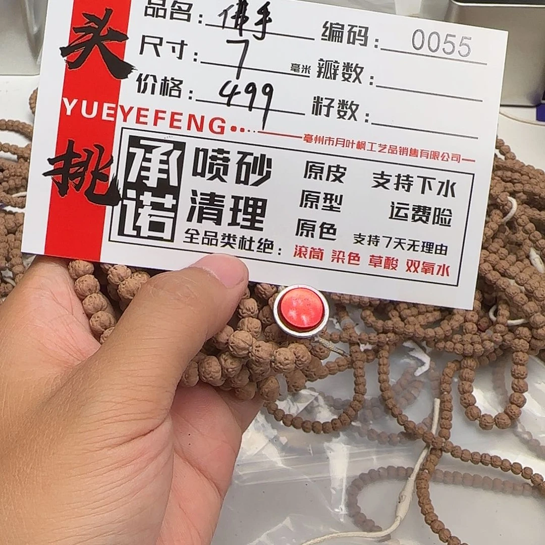 金刚菩提吊坠Aaaaaaa0055