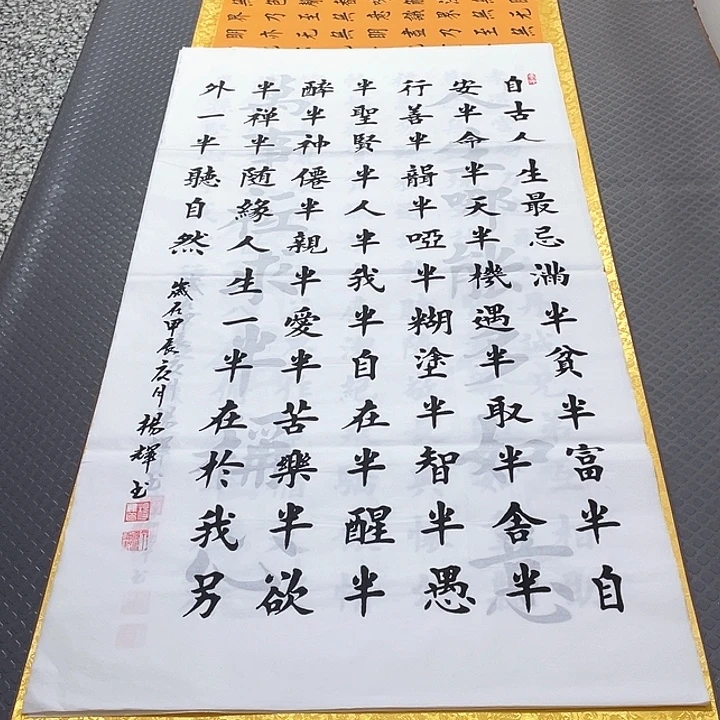 书法老师真人手写中打包