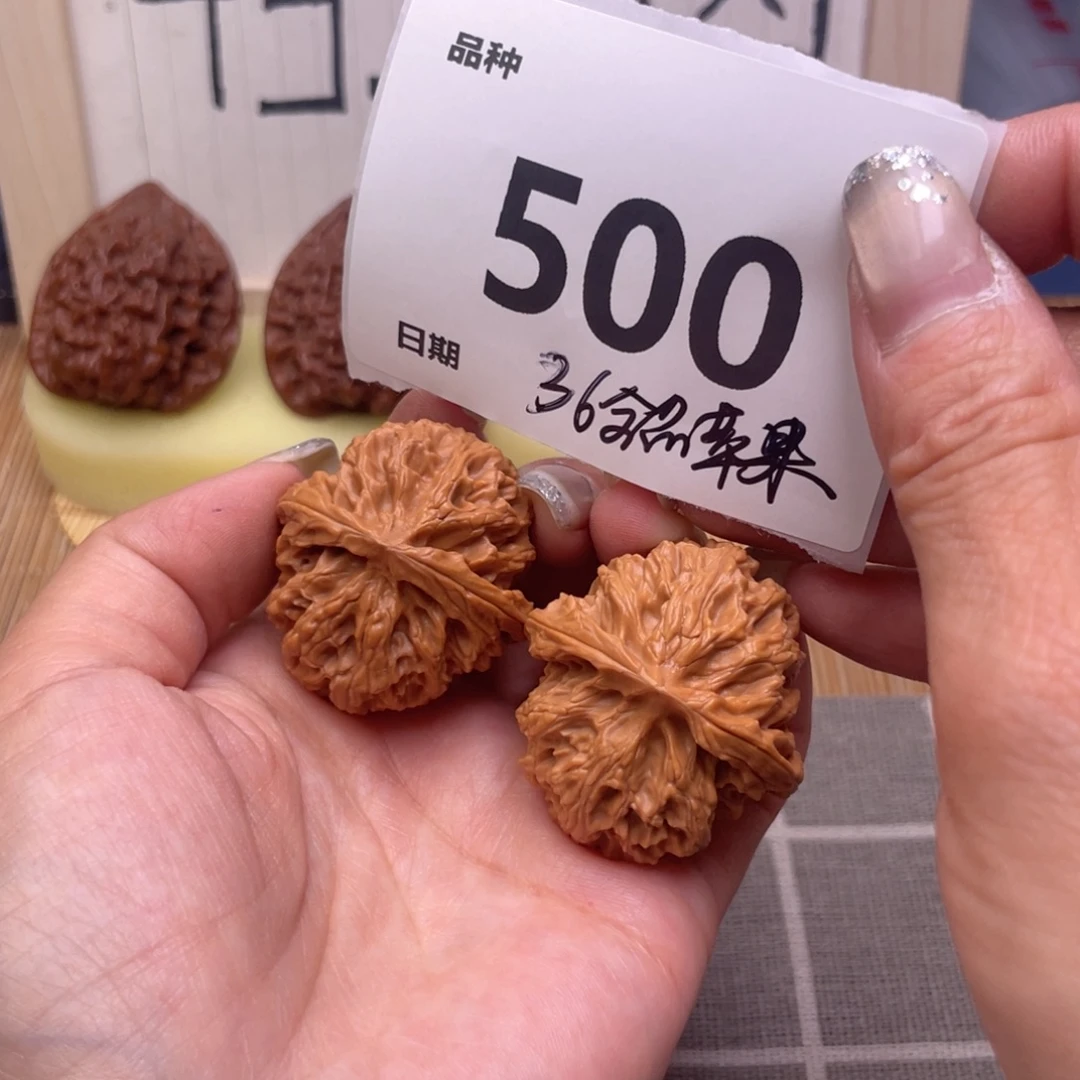 把件文玩核桃500号36全品苹果