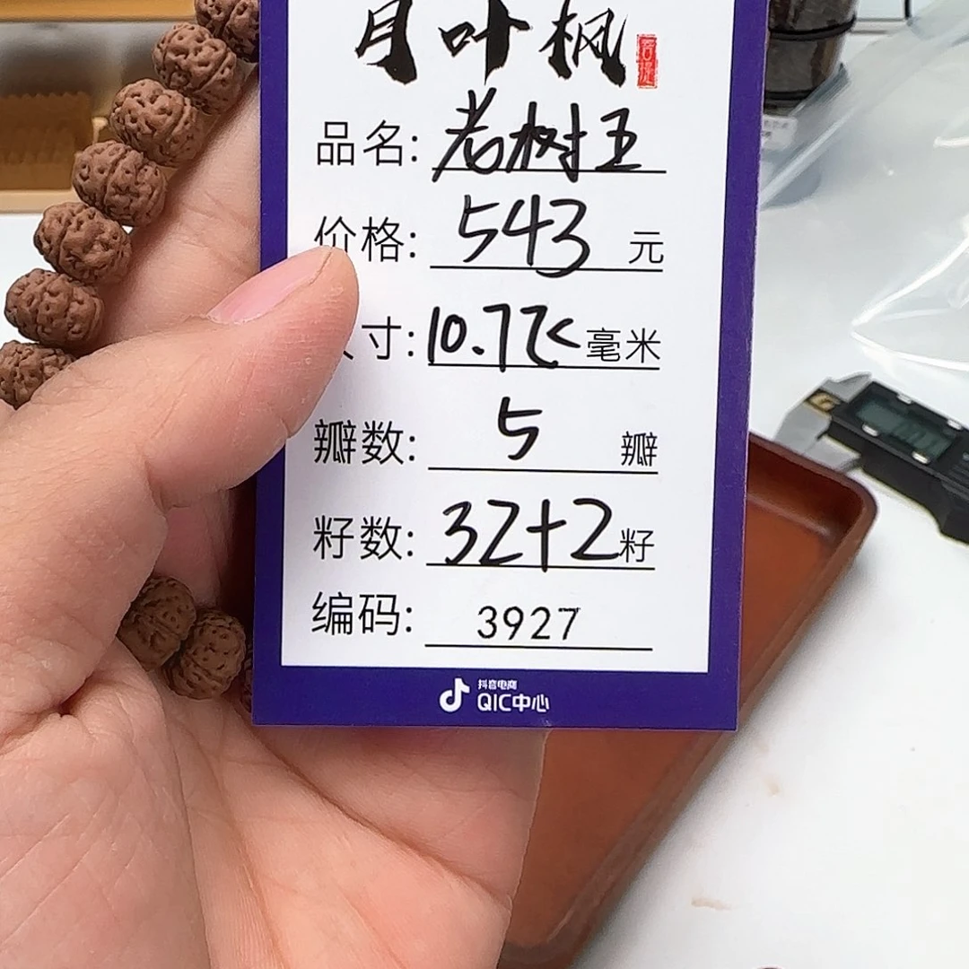 金刚菩提吊坠Aaaaaaaa3927