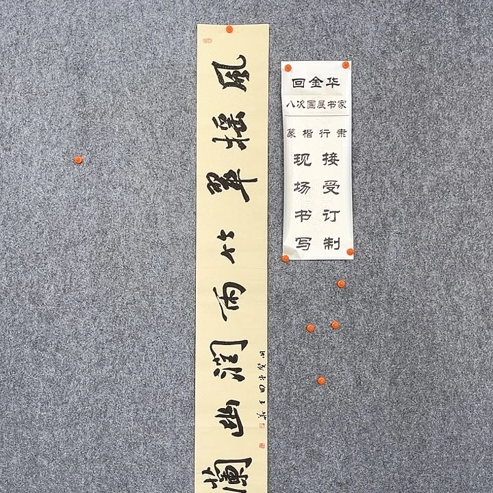 书法回金华老师风摇翠竹138×20