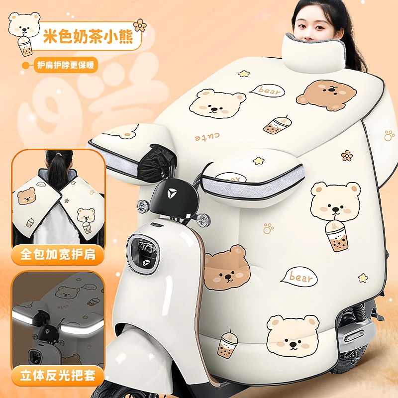 【3D密实防风】电动车挡风被冬季加厚防水护肩护脖防寒摩托车防风被