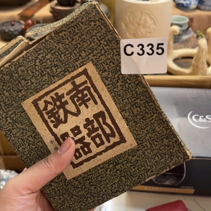 希***8瓷片大吉大利万事如意