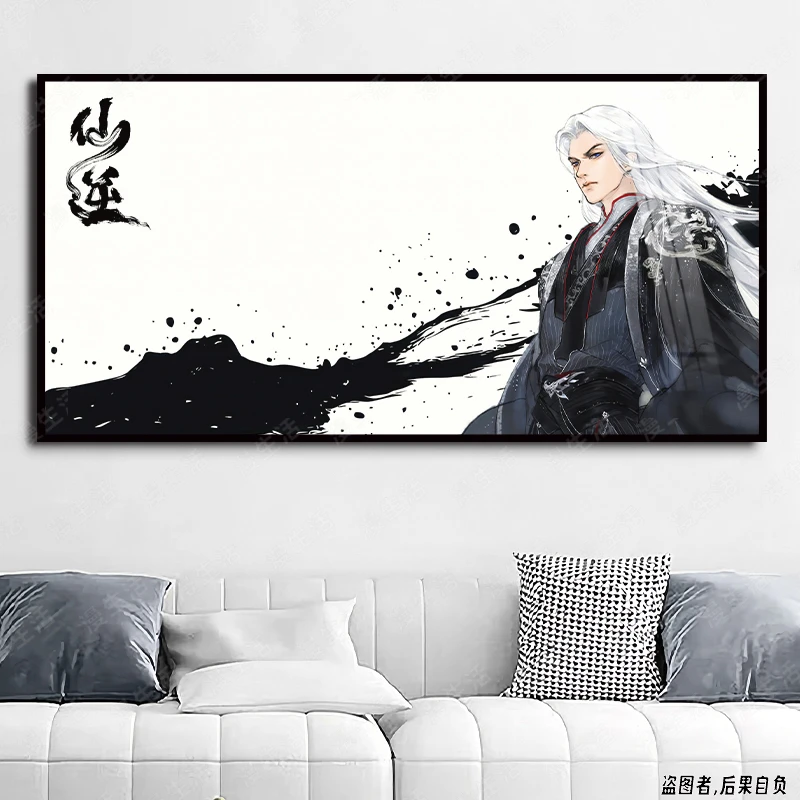 仙逆水墨风王林白发电竞房装饰画铝合金客厅卧室轻奢动漫挂画