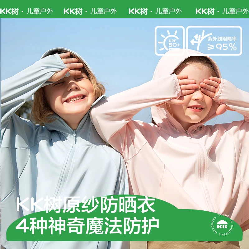 KK树儿童沐氧晴下蝙蝠袖防晒衣