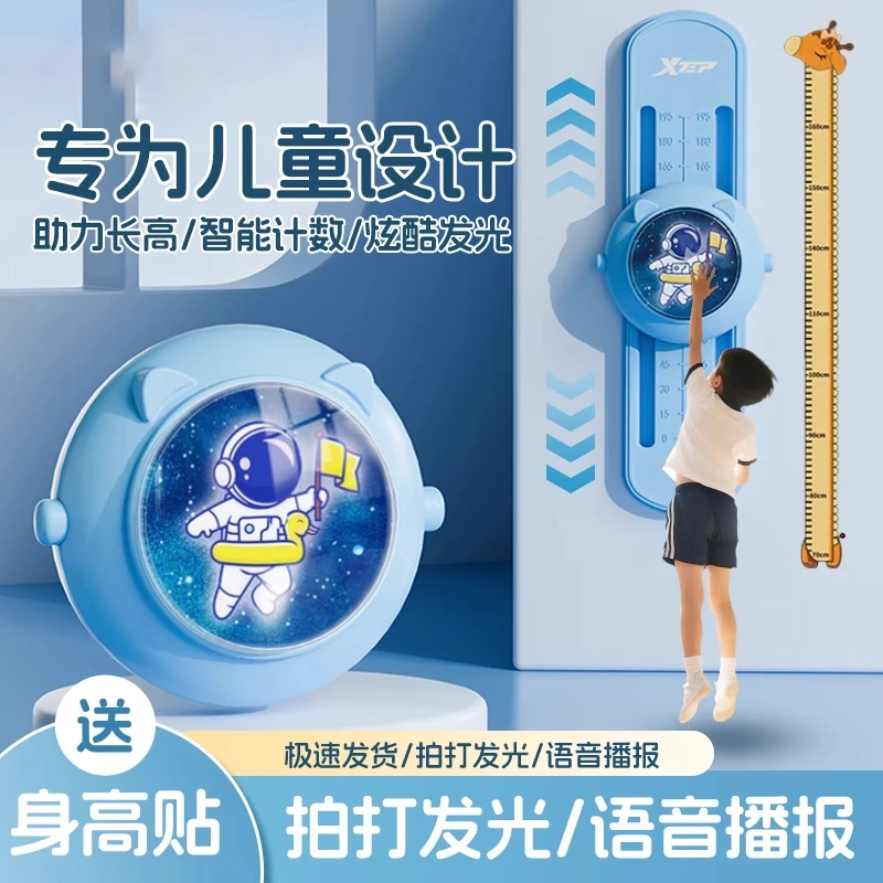 儿童摸高神器拍拍乐语音触碰计数跳高训练长高室内助长弹跳锻炼