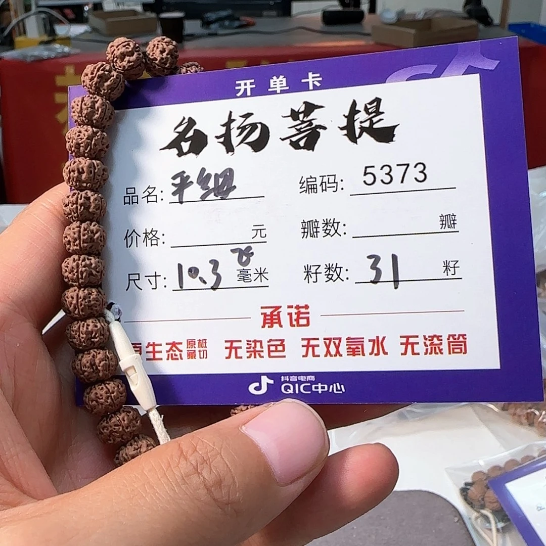 金刚菩提手串Aaaaaa5373