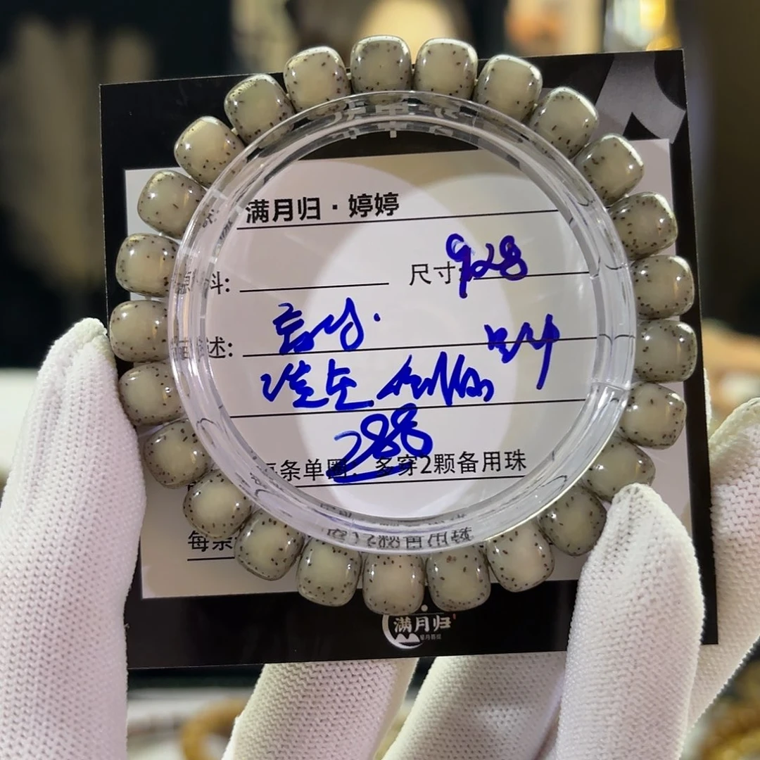 吊坠星月菩提星月
