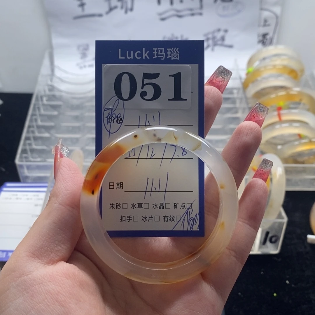 花***呀玛瑙/玉髓未镶嵌手镯