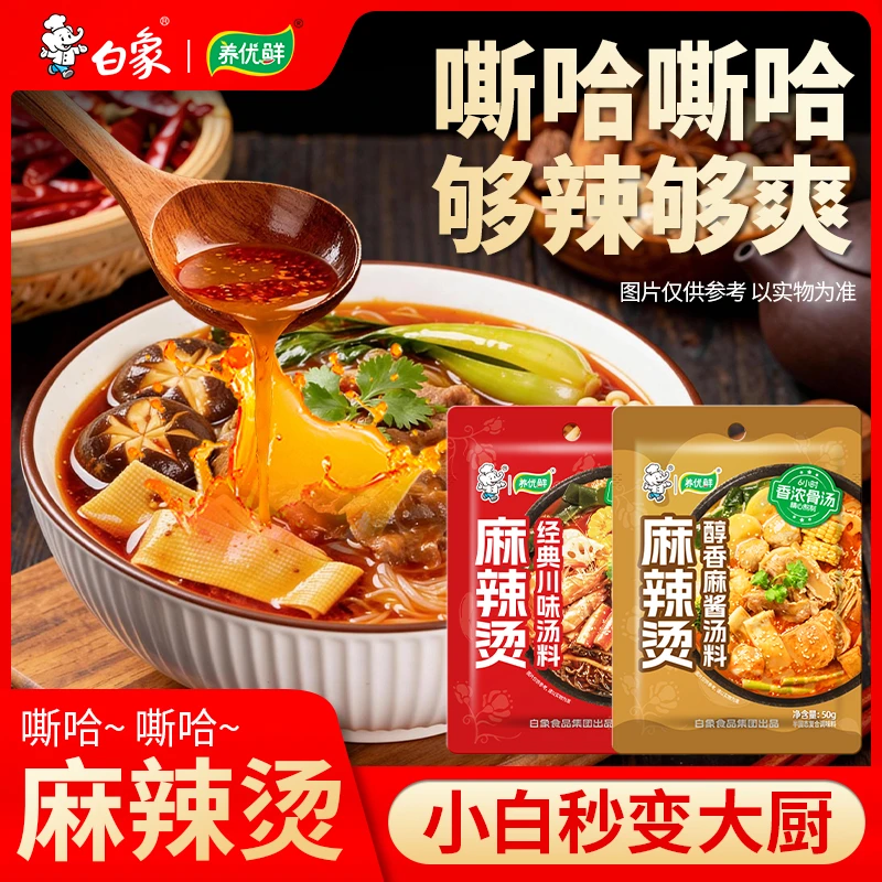 白象东北黏糊麻辣烫骨汤麻酱川味米线土豆粉火锅底料丸子一料多用
