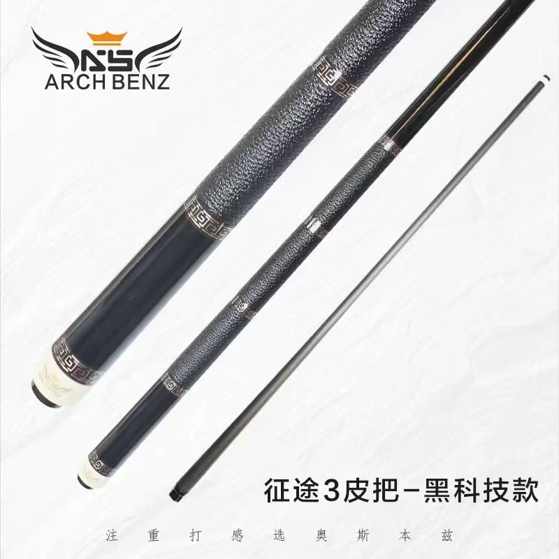 奥斯本兹Arch Benz征途3皮把 台球杆美式九球杆中式八球黑8大头杆