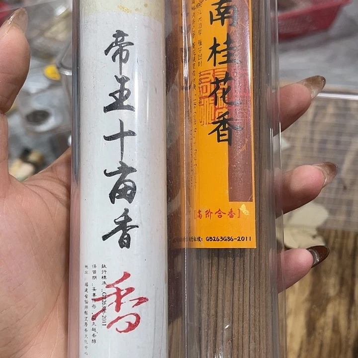 线香芳华高阶闪购链接