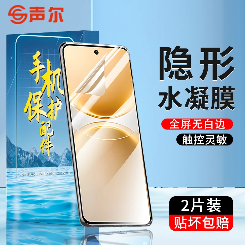 适用vivoy500pro防窥水凝膜vivoY300/y300gt全屏高清防摔手机膜