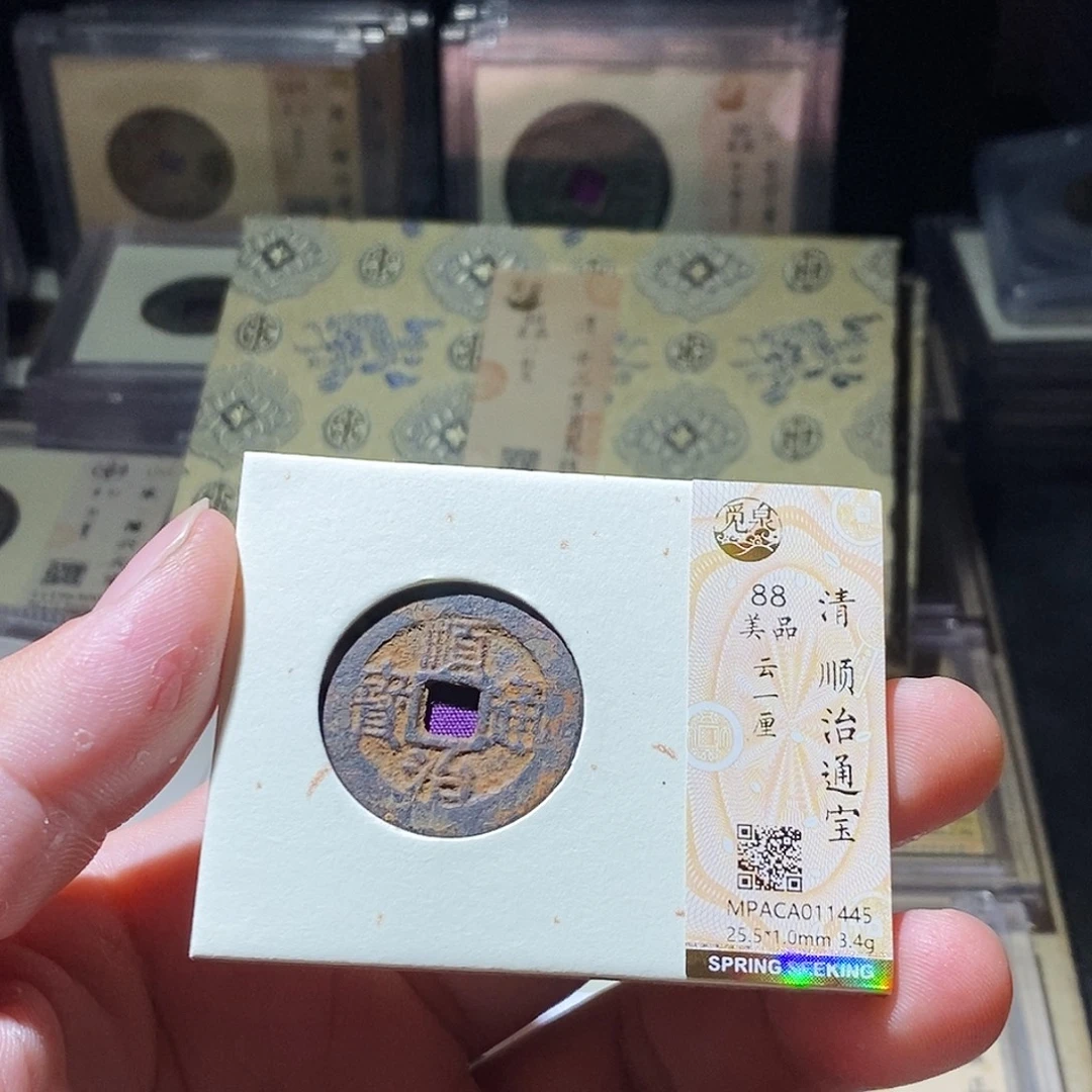 铜觅泉评级古钱币一枚 小敏