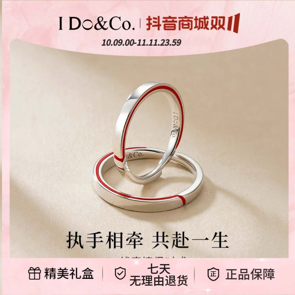 I Do&Co. 925银戒指 一线牵夜光红线情侣对戒珐琅 礼物送女友