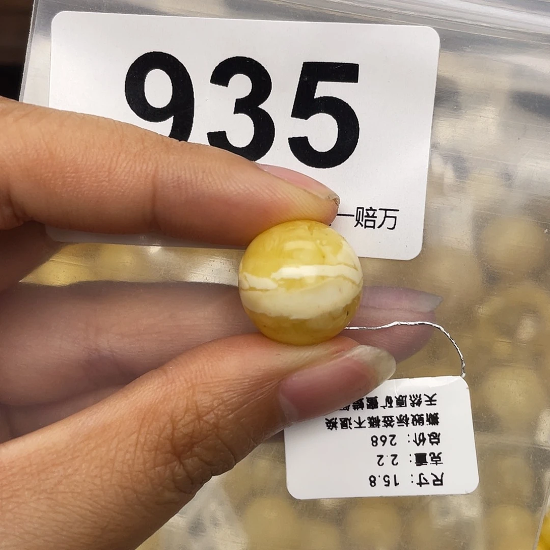 蜜蜡未镶嵌珠宝奇石粉15.8