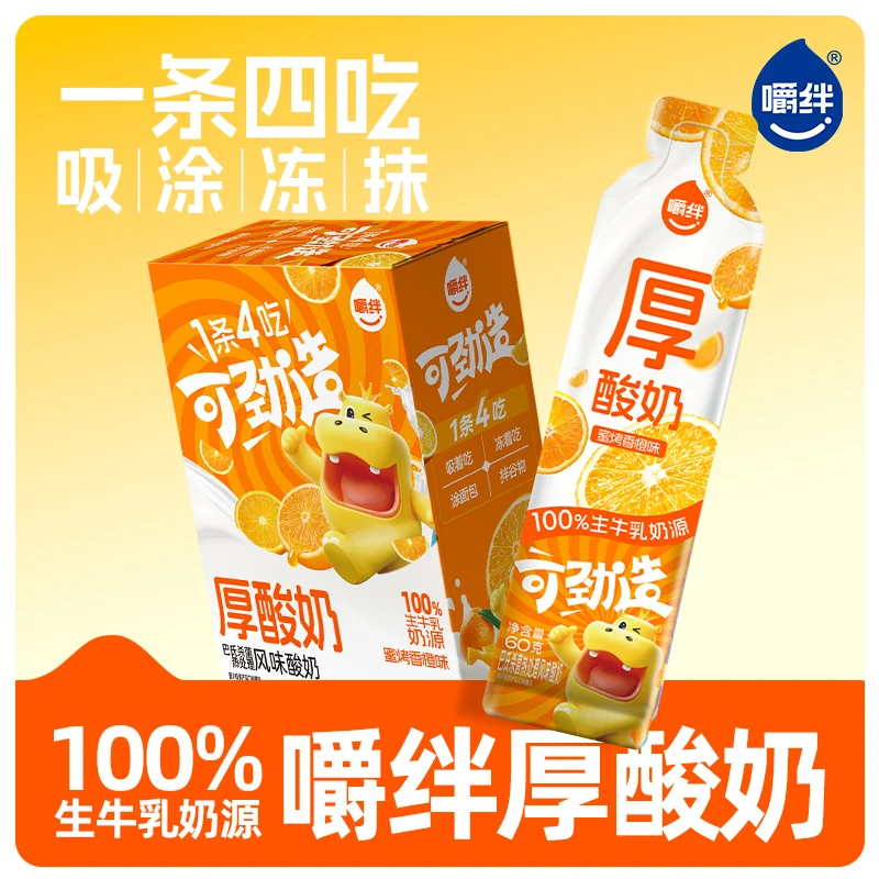 【官方正品】嚼绊厚酸奶盒装可劲造1条4吃便携学生营养早餐酸奶整箱