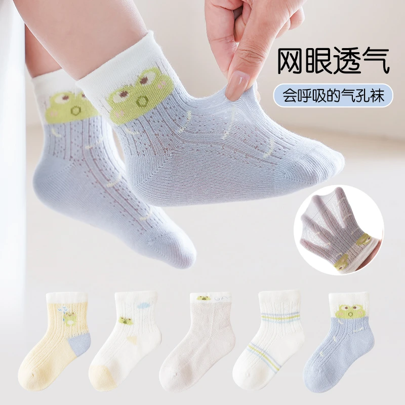 宝宝袜子春夏薄款棉透气儿童中筒袜男童卡通无骨袜网眼松口不勒脚