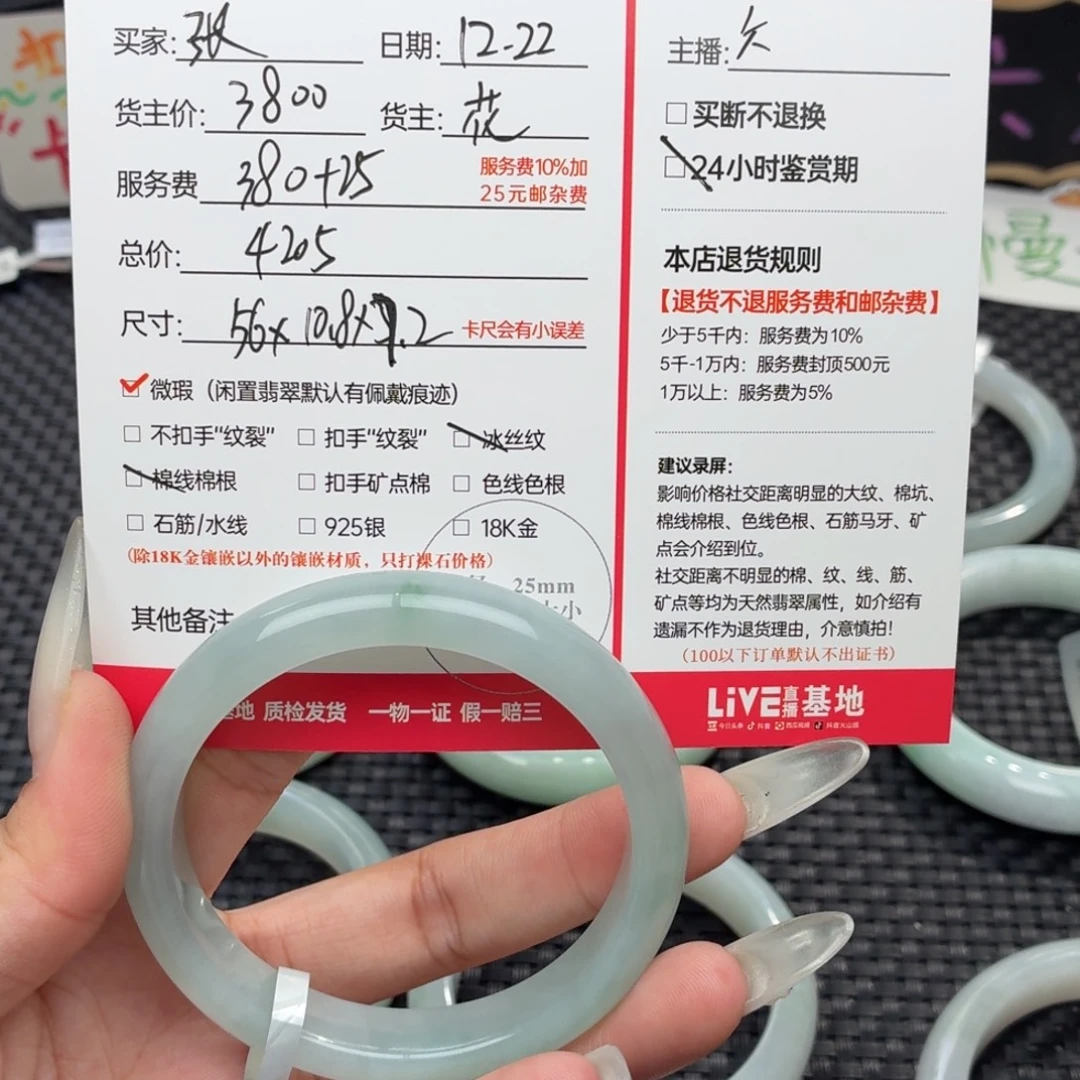 张***汤定制翡翠未镶嵌天然