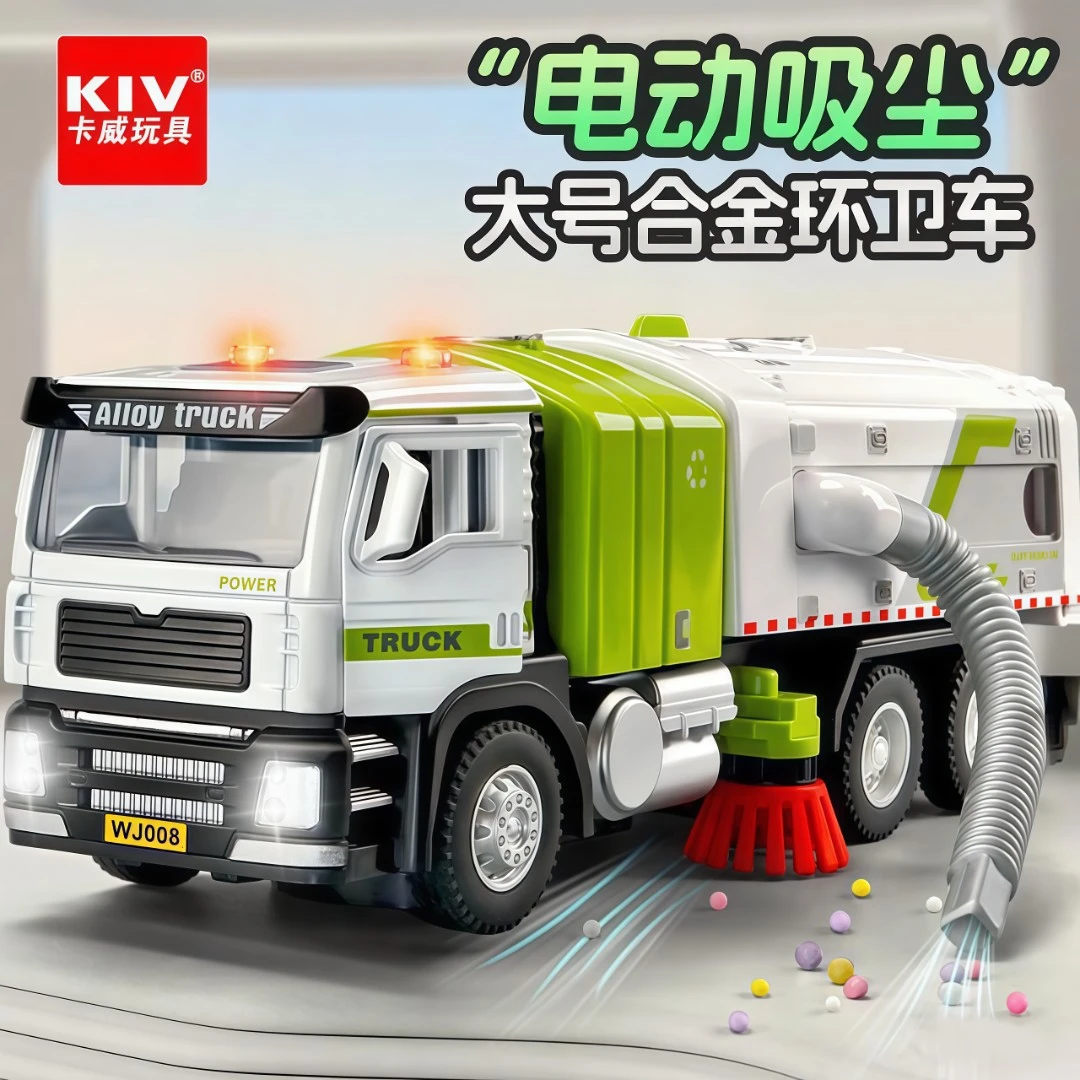 新款儿童室内玩具合金自动扫地吸尘车清扫车3-6岁儿童玩具环卫车