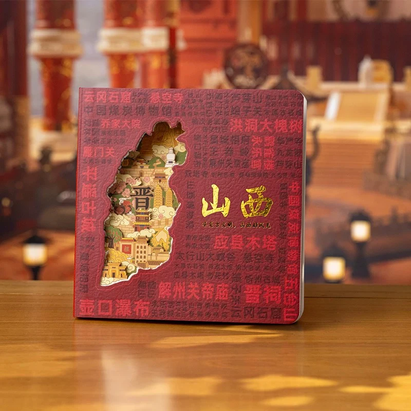 晋礼山西文创山西旅游古建地图3D镂空雕刻立体笔记本旅游纪念品