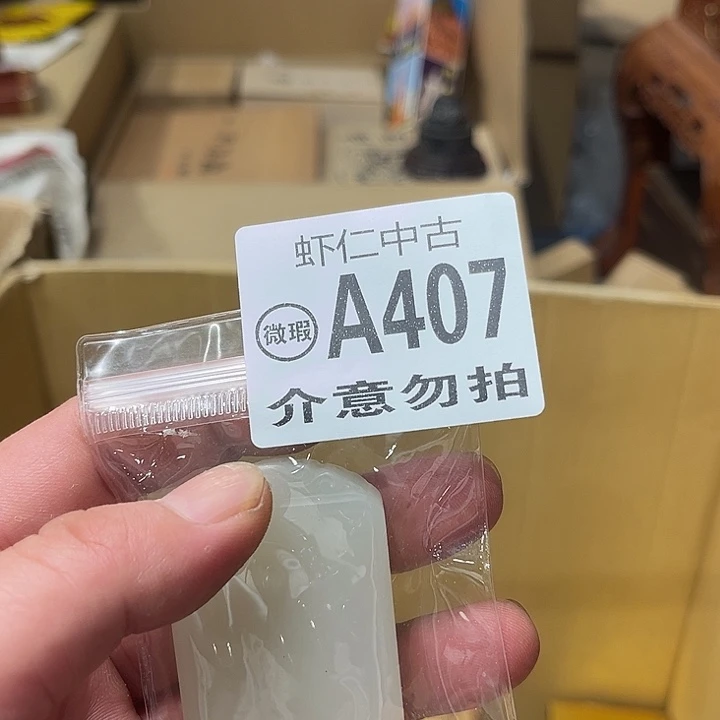 1***幢407建盏村位于县城东南部